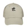 Cotton Blend Twill 6 Panel Low Profile Mesh Back Trucker Hat Thumbnail