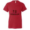 Youth Short Sleeve Crewneck Jersey Tee. Thumbnail